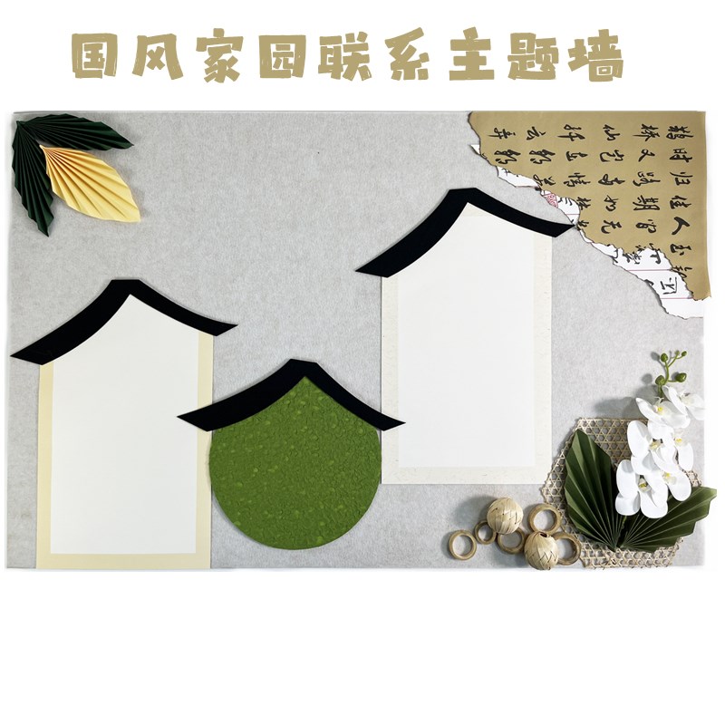 国风环创主题墙幼儿园教室布置装饰材料包手工diy创意古诗卡片