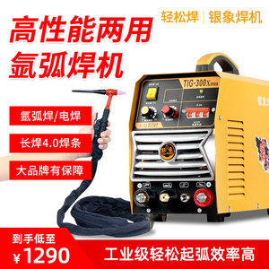 银象TIG-250X家用小型氩弧焊机电焊机两用不锈钢焊单用220v工业级