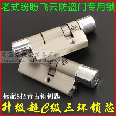 超C级八轨道叶片锁芯 家用防盗门SB33/20 飞云S50/20 三环SB53/22