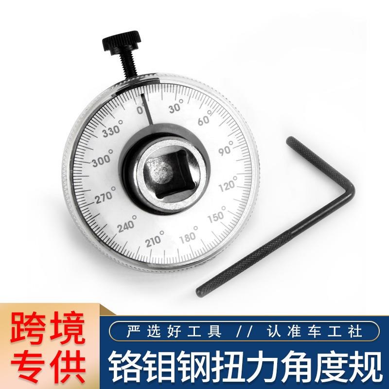 转角充电电动规扭力扳手转角规 扭力规扭力表力矩角度仪刻度尺