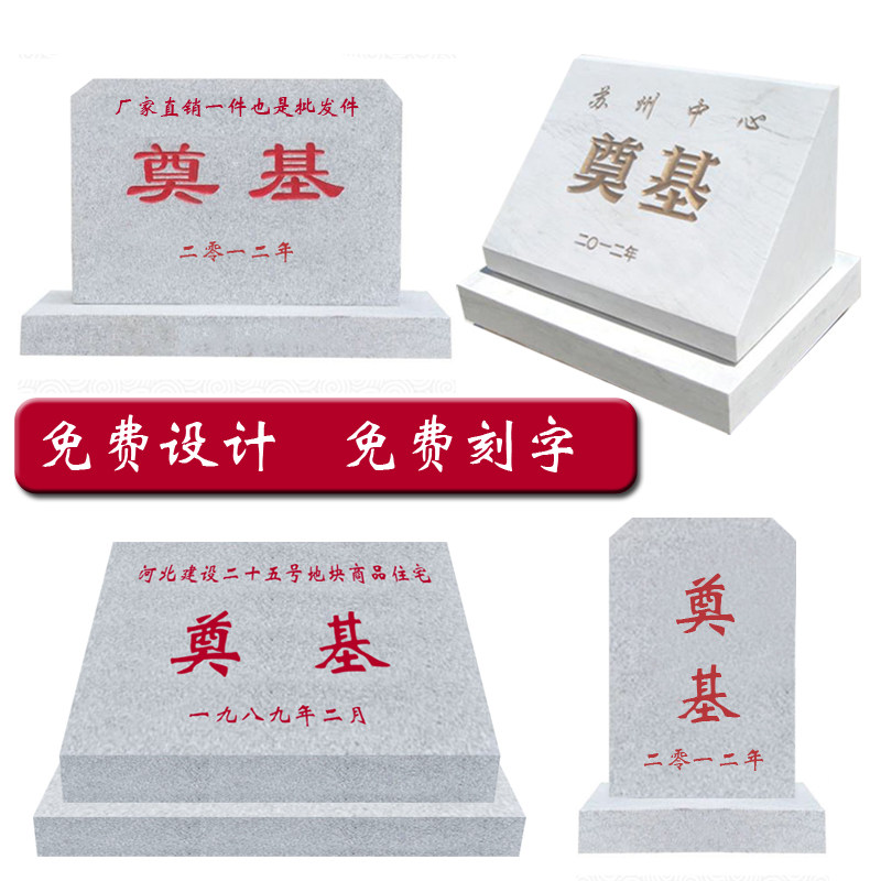 奠基石定制石雕刻字石开工仪式工地竣工奠基石典礼石牌石碑刻字石