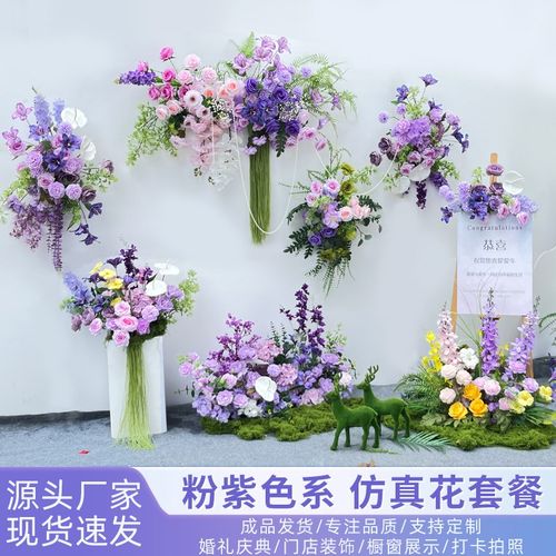 婚庆仿真花紫色地排花森系花艺道具婚礼背景挂花布置路引花假花