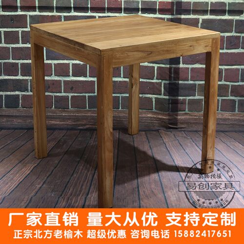 漫咖啡厅桌椅老榆木复古做旧咖啡厅面馆酒馆餐厅实木方桌休闲桌子