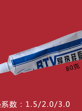 导热硅脂硅胶cpu散热白色耐高温高导电脑电磁炉绝缘散热膏