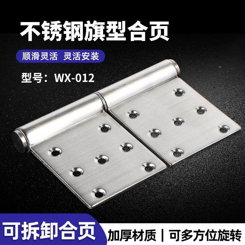 加厚大号5寸6寸不锈钢旗型合页木门铁门房门带孔带眼铰链五金配件