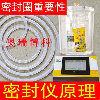 食品包装袋气密性检测仪真空密封性测试仪全自动负压密封性测定仪