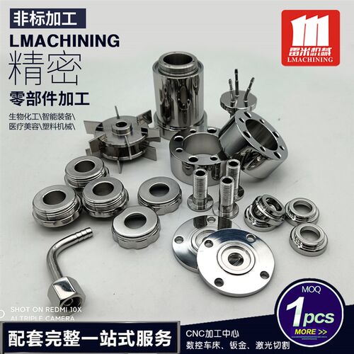 广州机加工零件定做非标自动化配件CNC车铣复合不锈钢法兰轴承座