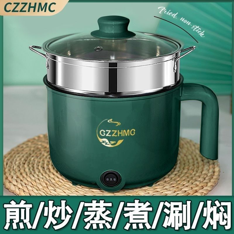 旅行便携式多功能锅不粘内胆电煮锅家用一体式炒菜多功能小电煮锅,厨房电器,电煮锅,淘宝优惠券,粉丝福利购,淘宝优惠卷