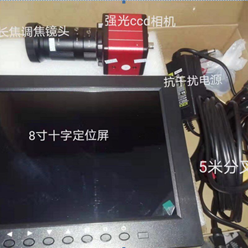 8寸15寸工业屏M08X4SN激光焊接机CCD监控器 广告字焊机工业激光