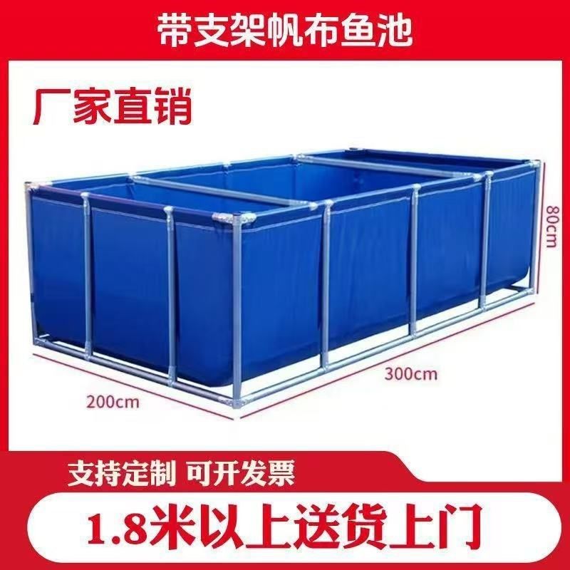 帆布鱼池带支架养殖水池游泳池防水布加厚刀刮布鱼池养鱼水箱蓄
