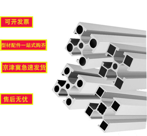 国标工业铝型材3030重型铝型材3030框架机械设备铝合金护栏支架