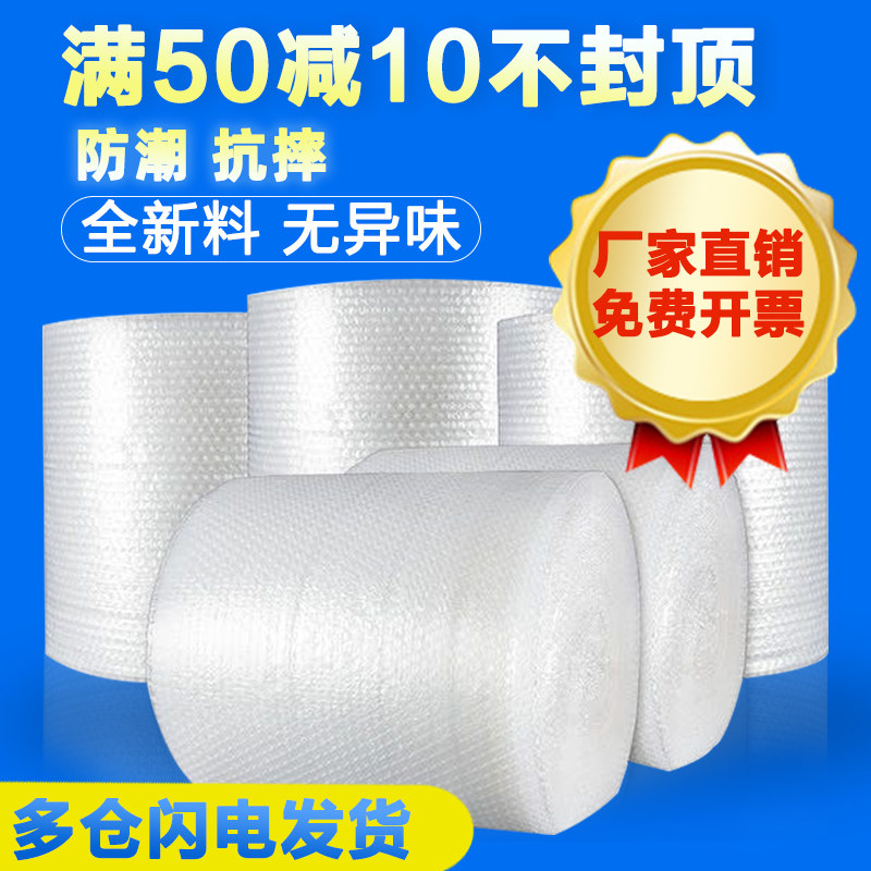 50cm打包气泡膜泡沫卷快递包装防震气泡袋打包泡沫纸垫加厚款塑料,包装,气泡膜,淘宝优惠券,粉丝福利购,淘宝优惠卷