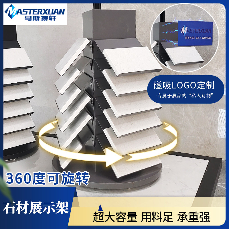 石材展示架石英石旋转展示架大理石人造石瓷砖样块展架台面试用包