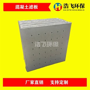 混凝土滤板 V型滤池滤板 BAF滤池滤板 可根据图纸制作 水泥滤板