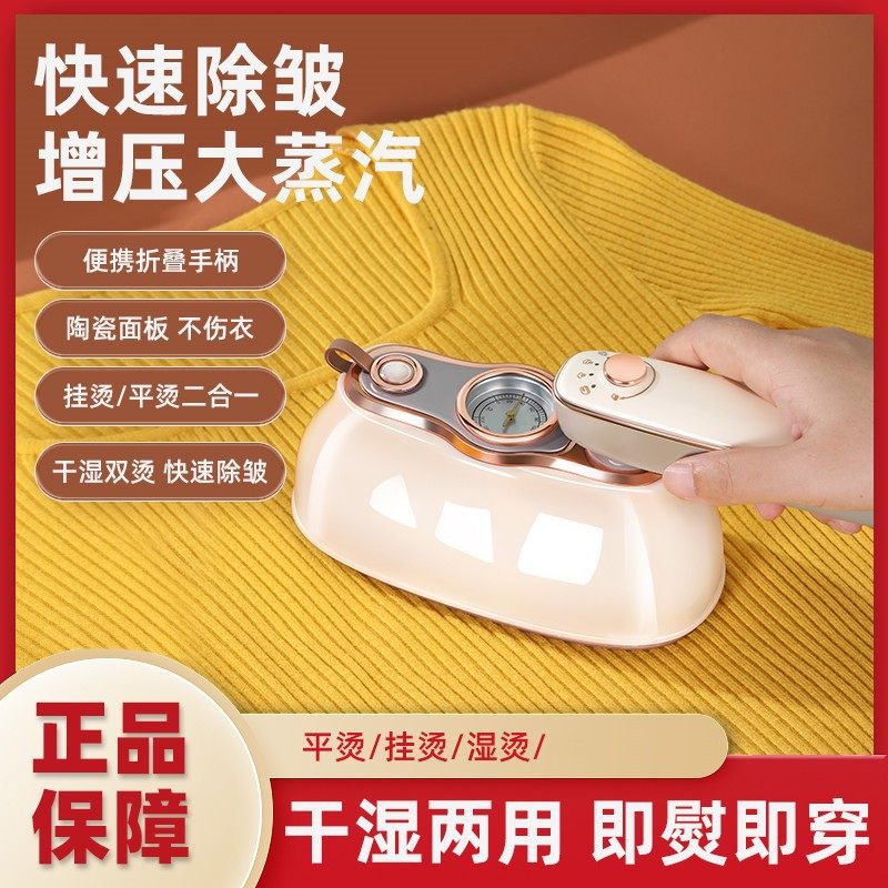 手持挂烫机家用小型可折叠干湿两用可携式蒸气熨斗大功率蒸汽熨斗