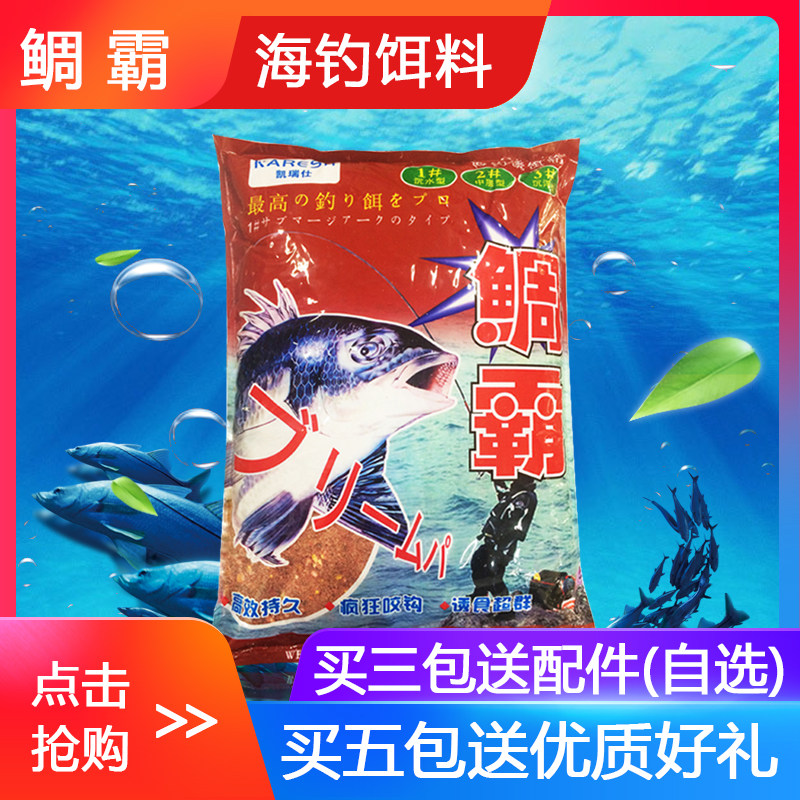 海钓窝料鲷霸黑鲷黑腊打窝钓鱼底窝酒糟诱饵粉2kg大比重矶钓饵料