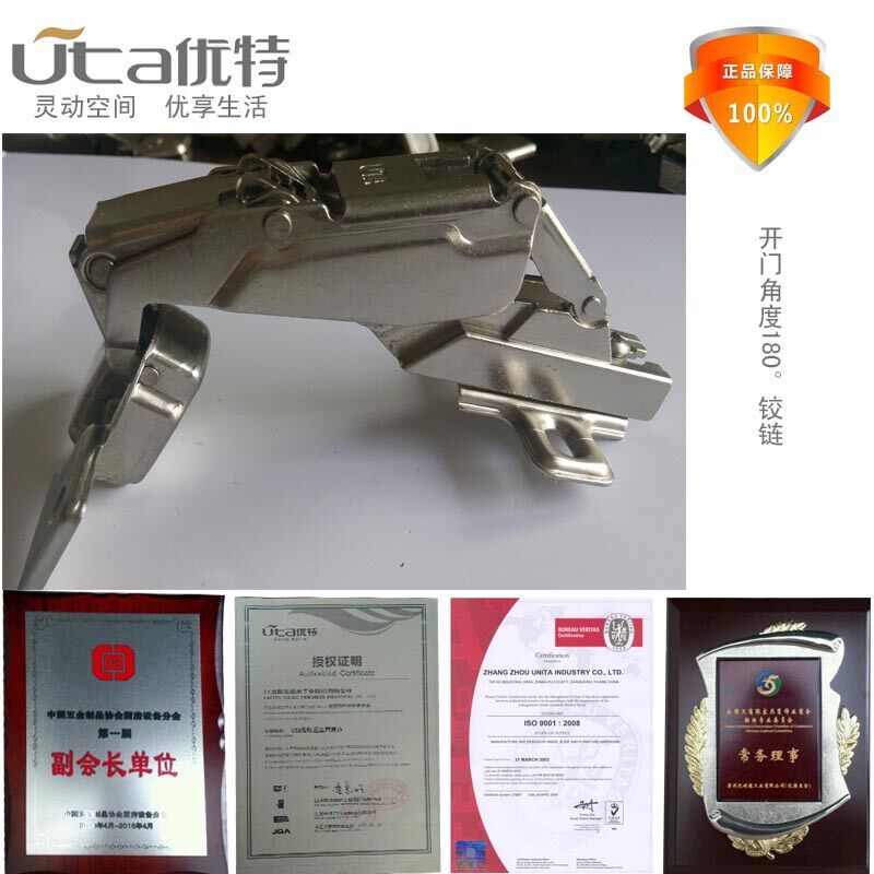 uta优特五金 开门角度180大开门铰链 烟斗合页全盖半盖内藏