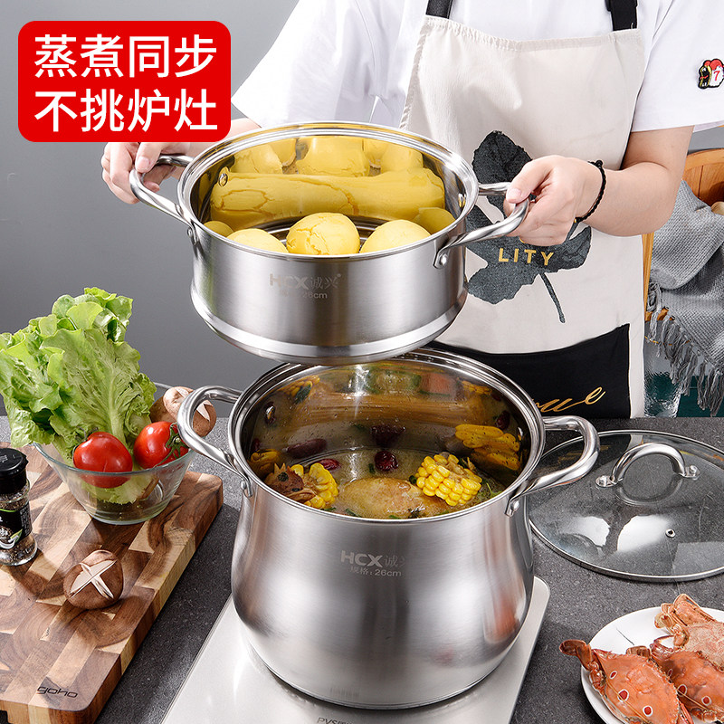 诚兴不锈钢蒸锅蒸米饭煲汤炖鸡拉面家用大容量高汤锅蒸煮两用加厚