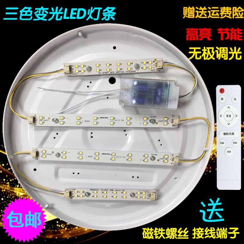 led灯遥控圆形灯芯客厅灯管灯芯灯板80公分无极调色直径灯盘灯片