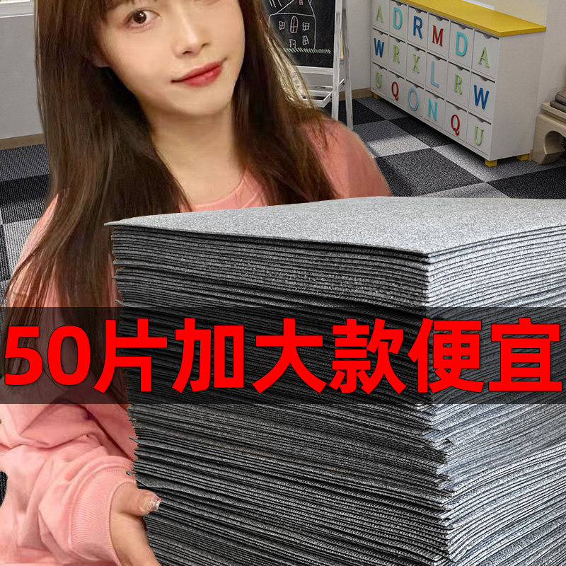 pvc地板革地板贴家用免胶自粘加厚防水地板革水泥地直接铺仿地毯,家居饰品,软装墙贴,淘宝优惠券,粉丝福利购,淘宝优惠卷