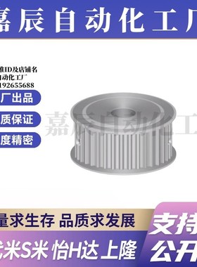 M思米C-HTPA25S8M150-A-N12 N14 N15 N19同步轮25S8M