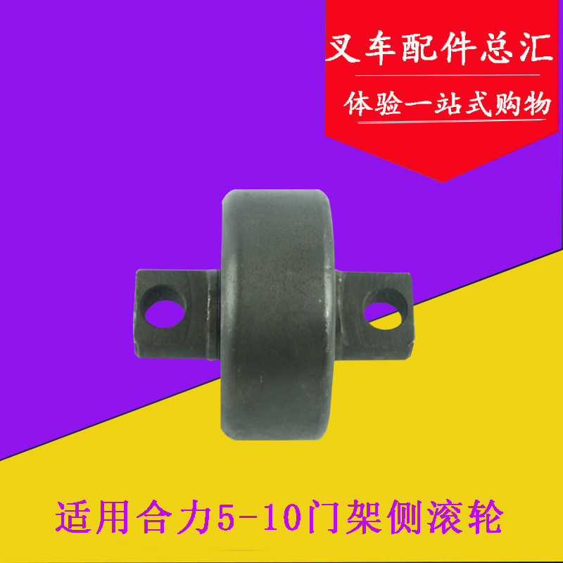 叉车配件叉车轴承侧滚轮组C6-10 门架轴承链轮轴承适用合力5-10吨