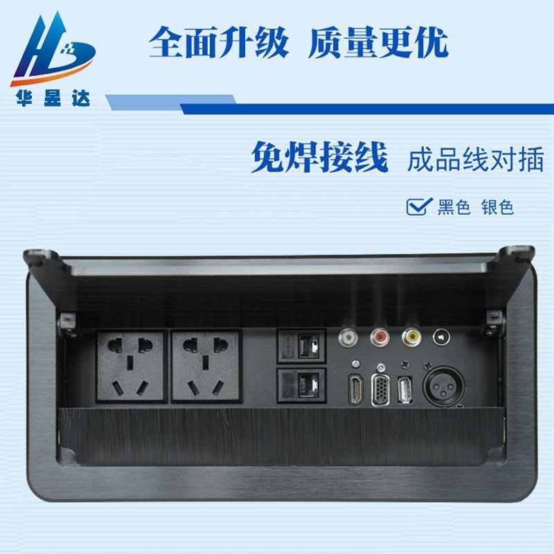 嵌入式多媒体桌面插座隐藏翻盖会议办公室HDMI集成信息盒接线面板,电子/电工,接线板,淘宝优惠券,粉丝福利购,淘宝优惠卷