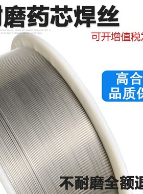 耐磨焊丝ND55F风机堆焊60 ZD3TM55YD276猛钢高铬铸铁耐磨药芯焊丝