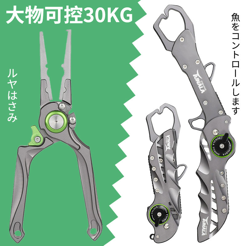 多功能控鱼器路亚控鱼折叠路亚钳大物套装剪鱼线摘钩钓鱼钳子摘钩,户外/登山/野营/旅行用品,控鱼钳,淘宝优惠券,粉丝福利购,淘宝优惠卷