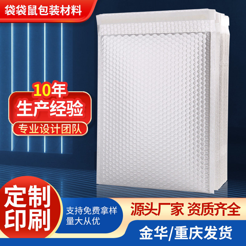 重庆复合珠光膜气泡袋信封袋包装袋打包防震物流包装泡沫快递袋,包装,气泡袋,淘宝优惠券,粉丝福利购,淘宝优惠卷
