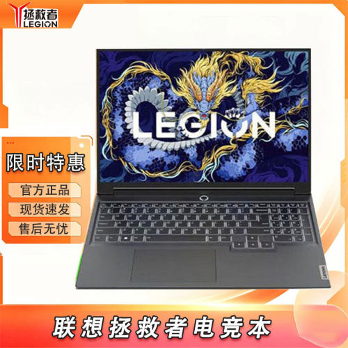 Lenovo/联想 拯救者 Y7000P/R9000P新款4060电竞游戏笔记本电脑