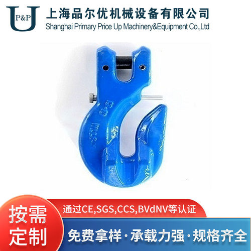 PPU100级带挡销羊角抓钩10t