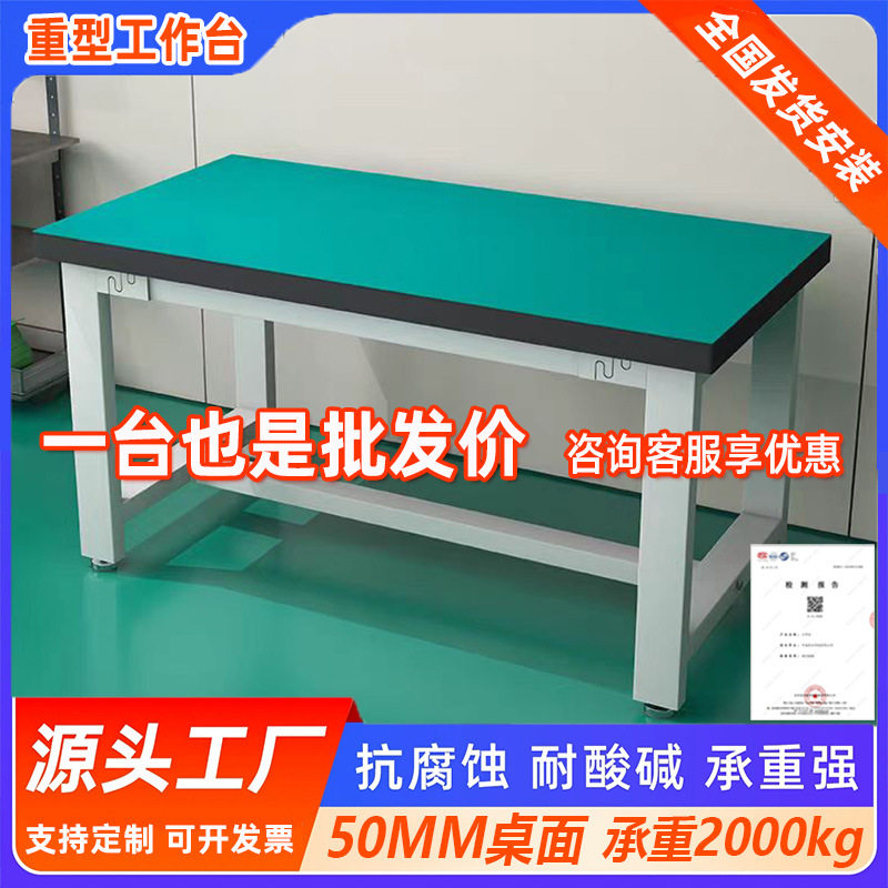重型工作台防静电操作台钳工维修桌实验室检验台车间工作台打包桌