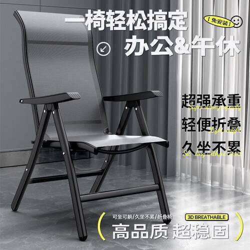 折叠躺椅办公椅午休懒人沙发