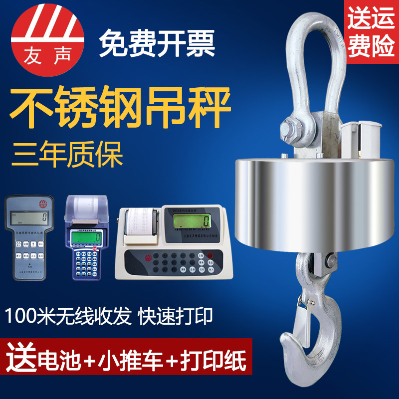 吊秤10吨15吨无线电子吊磅打印吊秤20T不锈钢带小推车吊钩秤图片