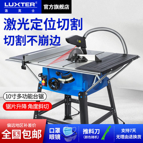 10寸台锯木工台锯多功能推台锯裁板锯切割机高速家用电动工具电锯