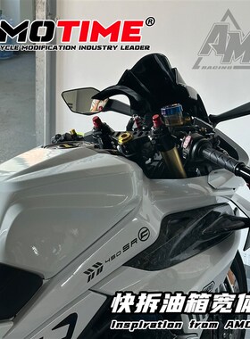 亚摩改装适用春风450SR SRS油箱壳改色改装宽体快拆罩保护壳粘贴