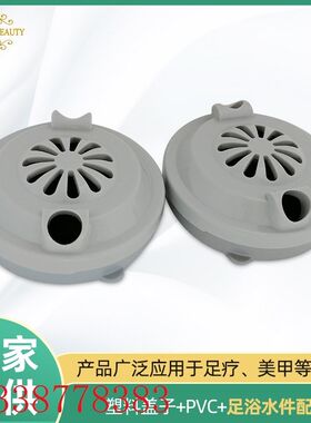 瀚柏PVC沐足按摩椅冲浪盖头足浴盆配件冲浪沐足塑料磁盖头零部件