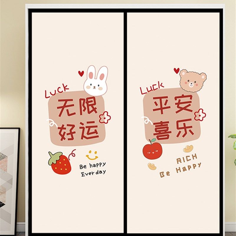 推拉门贴纸衣柜翻新装饰客厅移门玻璃画改造自粘墙贴可爱大吉大利