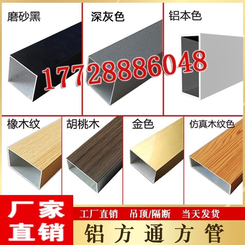铝方通吊顶铝合金型材空心管木纹黑白灰色方管格栅隔断吕长条装饰