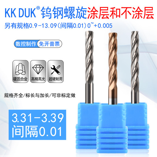 合金铰刀钨钢绞刀3.31 3.32 3.33 3.34 3.35 3.36 3.37 3.38 3.39