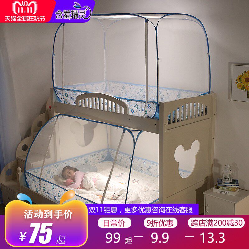 含羞精灵新款儿童子母床蚊帐上下床学生宿舍下铺1.5m免安装蒙古包,床上用品,蚊帐,淘宝优惠券,粉丝福利购,淘宝优惠卷