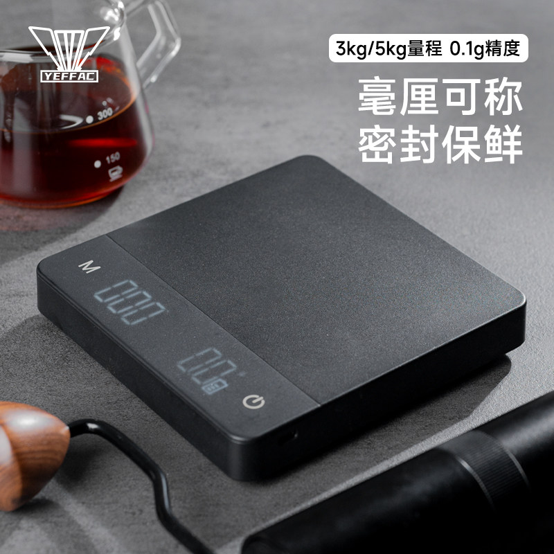 野啡 手冲咖啡电子秤计时烘焙智能秤宽称面多模式智能高精咖啡秤,餐饮具,智能秤/计时秤/咖啡电子秤,淘宝优惠券,粉丝福利购,淘宝优惠卷
