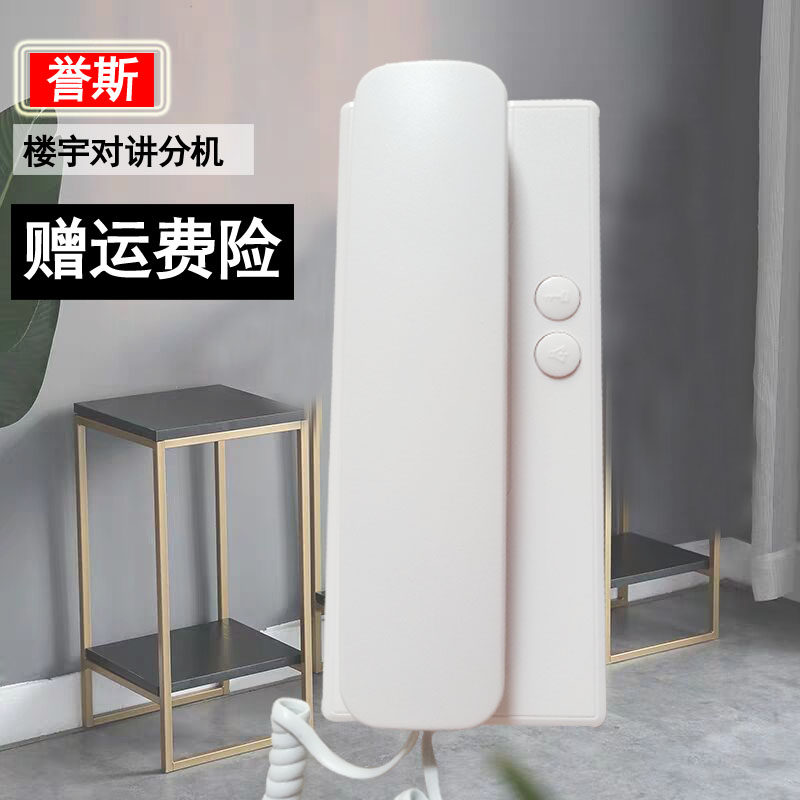 楼宇对讲电话机家用门禁电话室内机老式楼道门铃电话2线4线5线6线