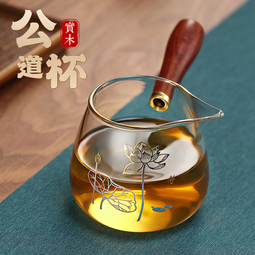防爆荷花玻璃公道杯侧把一体高档加厚公杯耐高温分茶器茶漏套装