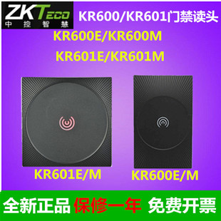 中控智慧KR600E KR601M门禁读头 KR601M门禁读卡器读头中控KR600E