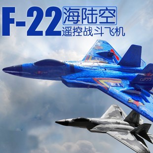 儿童遥控飞机战斗机滑翔机泡沫无人机水陆空小型男孩玩具航模F22
