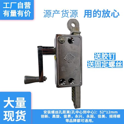 百叶窗开窗器手摇开窗器铝合金铝合金不锈钢百叶支架手摇开窗器