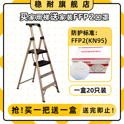 稳耐家用铝合金梯子1.6米折叠室内人字梯防滑踏板四步梯234T-3CN