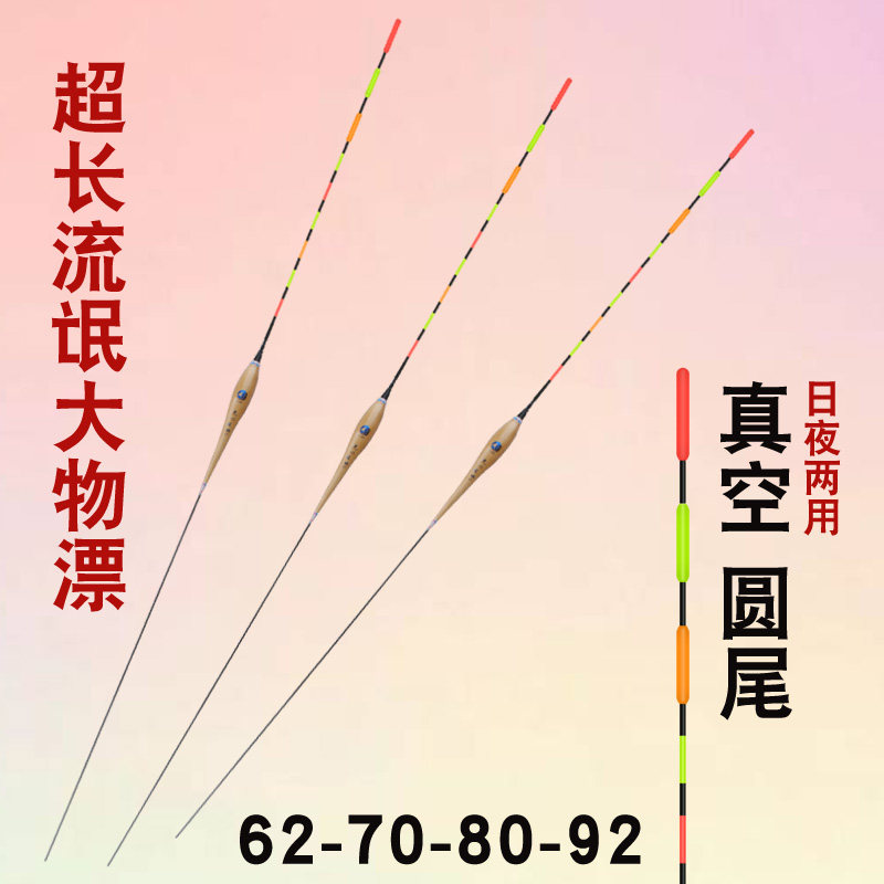 超长大物漂芦苇深水黑坑青鱼草鱼漂巨物电子漂远投行程漂夜光浮漂